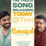 Meenakshi Raveendran Instagram - The 'Tholvi' Song Releasing Today at 7 PM 💝💝 #TholviFC releasing soon in big screens...!!! . . . . . . . . . . . . . . @tholvifcthemovie @sharaf_u_dheen @george.kora @johnyantonyofficial @abraham.j02 @nationwide.pictures @syamaprakashms @_lalkrishna @pranavp_pillai @srikanthmohan12 @meenakshi.raveendran @ashamadathilsreekanth @althaf.c.salim @jinu.ben @rahulrijinair @renjitshekarnair @joemon.jyothir @anuraj_ob @aevinkevin @mayainthefilms @actorsreejithbabu @geethanjalih @kurumbans2 @_suryadev_sajeesh @sanjay_k_mani @amith.mohan.rajeswari @ash__lee_lam @fredytom @dijo.kurian @paulkarukappillil @manumattamana @josephv5 @binoymathew1113 @sibi_mathew_alex @dhanushnayanar @ashik__s @g_kishore_gk @vishnu_varma @sijinthomas @thehumblemusician @vinayaksasikumar @vineeth84 @soorajsanthosh @renju.aravind.50 @joynerthomas_ @deepak_sivan @amal_typo_fact @amal_c_sadhar @anagha_maria_varghese @rishdhan_abdul_rasheed @hech_kay @akash_a__r sekhar_arun @nishal22218 @akshay_k_sunil @nandhu_m01 @george.pereppadan @chethan_sindhu_jayan @akhil_s_kottara @reflections12 @hafthabamanath @nik_hiljoseph @cicily_cinta @mg_sreerag @gazel_k_prince @surajkumarwadakkancher @dilan_dian_ @karthi_.vs @thinkmusicofficial @snakeplant.in #ComingSoon #TholvifcMovie #tholvifcteaser #NationwidePictures #CentralPictures #ThinkMusic #sharafudheen #JohnyAntony #GeorgeKora #AbrahamJoseph #AlthafSalim #MeenakshiRaveendran #JinuBen #MalayalamMovie #FirstlookPoster #Mollywood #MalayalamCinema #StayTuned #SnakeplantLLP