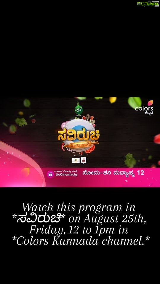 Meghashree Instagram - Watch this program in *ಸವಿರುಚಿ* on August 25th, Friday, 12 to 1pm in *Colors Kannada channel.* 💁 Don't miss to watch🙈♥🧿🧿🧿 . . #colourskannada #meghashreegowda #viralvideos . . Outfit:@iyra_designstudio