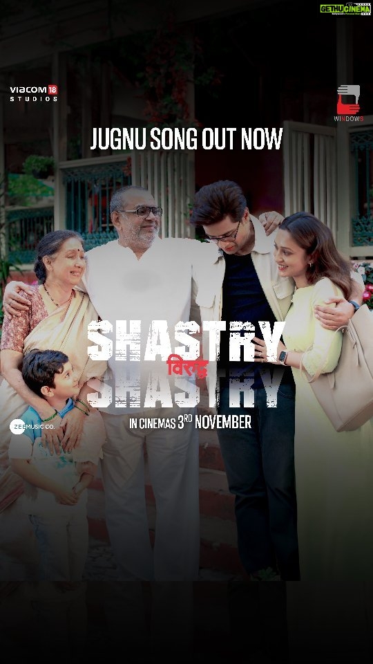 Mimi Chakraborty Instagram - Ye Hai #Jugnu Tu Hai Tara…🎶 Let the sweet childhood innocence take over ❤️ #ShastryVirudhShastry in cinemas 3rd November. @neenakulkarni @pareshrawalofficial @shivpanditt @anusinghc @actormanojjoshi @amrutasubhash @kabirpahwaofficial #KevinVaz @ajit_andhare @nanditaroywindows @shibumukherjeeofficial @Raghuvendras @swanandkirkire #AnindyaChatterjee @viacom18studios @windowsproduction @zeemusiccompany