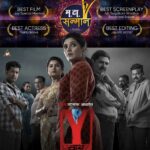 Mukta Barve Instagram - And.. It's an honor to the questions Y has raised..!! 🙏 'Y' Receives prestigious MaTa Sanman 2023 for - Best Film - Special Jury Award Best Screenplay : Ajit Suryakant Wadikar & Swapneel Sojwal @ajitwadikar @neelsojwal Best Actress : Mukta Barve @muktabarve Best Editing : Jayant Jathar Thank You for Your Support and Appreciations...!! 🙏