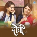 Mukta Barve Instagram - टॅग करा सतत बॅकग्राउंडला राहून तुम्हाला नेहमी सपोर्ट करणाऱ्या तुमच्या आयुष्यातल्या ‘अम्मी’ ला...! #AmhiDoghi @pa_joshi @priyabapat @muktabarve #EverstEntertainment #EverestMarathi @sanjayof69 #marathi #marathimovie #marathistar #marathidialogue #instagramreels #instareels #instagramhub #actor #actress #moviescene #songs #marathisongs