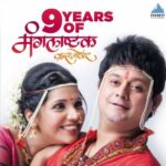 Mukta Barve Instagram - नात्यातले उसवलेले धागे विणून त्यांनी शुभमंगल सावधान 'वन्स मोअर' केलं, ज्यांची सुपरहिट जोडी पाहण्यासाठी प्रेक्षकांचं 'वन्स मोअर' थांबतच नाही.. अशा स्वप्नील आणि मुक्ताच्या 'मंगलाष्टक वन्स मोअर'ला ९ वर्ष पूर्ण.. #MangalashtakaOnceMore #9YearsOfMangalashtakaOnceMore @sameerhemantjoshiofficial @swwapnil_joshi @muktabarve #EverestEntertainment #EverestMarathi @sanjayof69 #marathi #marathistars #marathimovie #viral #trending #moviescenes #instagram #instagrampostoftheday #sceneoftheweek #instagramreels #reelitfeelit #instareels #instagramers #instagramhub #love #lovecouple #couplegoals #lovegoals