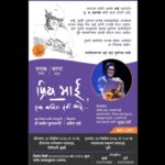Mukta Barve Instagram - आपल्या सर्वांचे लाडके भाई म्हणजेच पु. ल. देशपांडे यांची आज जयंती आहे. भाई, तुम्ही तुमच्या प्रत्येक कलाकृतीतून आम्हाला कायम समृद्ध केलं आहे आणि आजही करत असता. हाच तुमचा समृद्धतेचा वारसा तुमच्या आशीर्वादाने पुढे चालवण्याचा आम्ही प्रयत्न करत आहोत. तुमचे आशीर्वाद कायम सोबत असतील हा विश्वास आहेच. वाढदिवसाच्या खूप खूप शुभेच्छा भाई! ********************************* "प्रिय भाई... एक कविता हवी आहे" चे पुढील प्रयोग: दिनांक १३ नोव्हेंबर २०२३ रोजी सकाळी ११ वाजता दीनानाथ मंगेशकर नाट्यगृह, विले पार्ले, मुंबई तिकीट विक्री : BookMyShow वर नाट्यगृहावर उपलब्ध फोन बुकिंग द्वारा : 9323319683 दिनांक २३ नोव्हेंबर २०२३ रोजी रात्री ९:३० वाजता यशवंतराव चव्हाण नाट्यगृह, पुणे तिकीट विक्री : BookMyShow व नाट्यगृहावर उपलब्ध फोन बुकिंग द्वारा : 9323149333 आपली जागा त्वरित राखून ठेवा !! #pldeshpande #puladeshpande #muktabarve #natak #theatre #theatrelife #pune #poetry #abhivachan