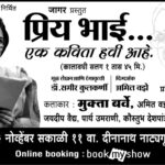 Mukta Barve Instagram - नक्की या