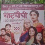 Mukta Barve Instagram - 222 वा प्रयोग! एका वर्षात! त्याचं celebration! 17 September दिनानाथ, पार्ले! या नक्की! भेटू! 🤗 ps - a dear admirer gifted us these kurtis, we don’t know her name, if you see this post dear girl - see we wore them, thankyou :) pc @vaibhavshetkar