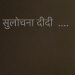 Mukta Barve Instagram - भावपूर्ण श्रध्दांजली 🙏🏻