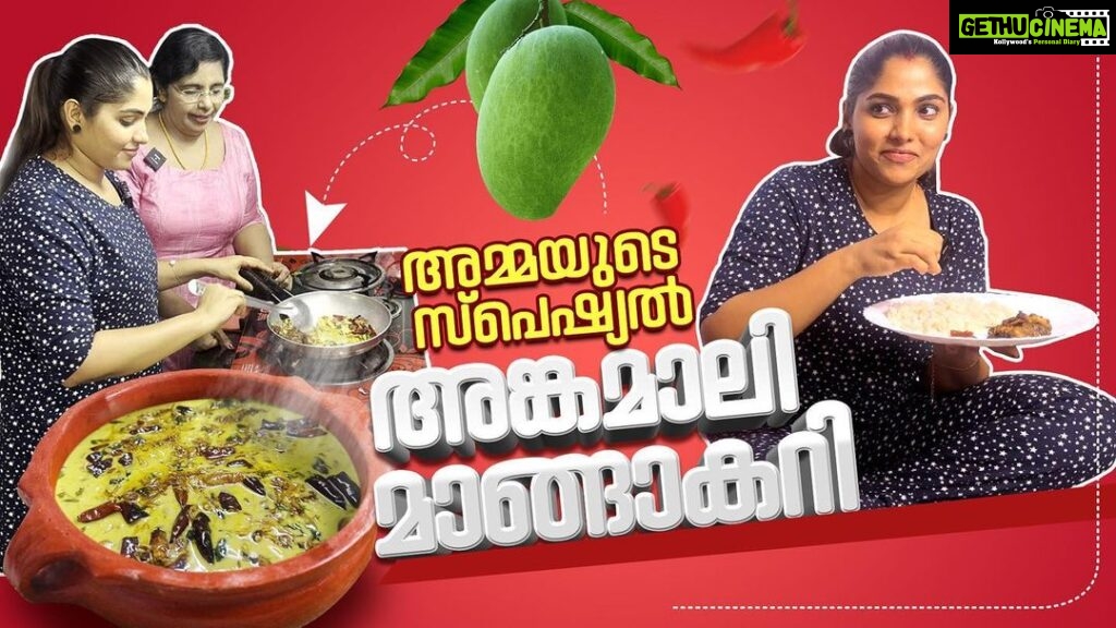 Muktha Instagram - അങ്കമാലി മാങ്ങാകറി new video out now Link in bio #angamaly #manga #curry #keralastyle #spicy #paalcurry #mangacurry #muktha #kanmani