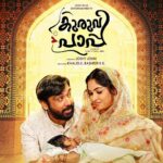 Muktha Instagram - കുരുവി പാപ്പാ 😊 @vineeth_actor @kollam_sudhi_ @manikuttantj @thanha_ndz @kuruvipaappamovie @kaillash7 @laljosemechery @doshymaria