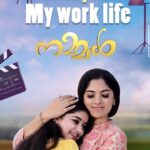 Muktha Instagram - New video out now Muktha and kanmani official YouTube channel Check the link in bio @nammal_serial_official Videography @premjith_kalluvathukkal