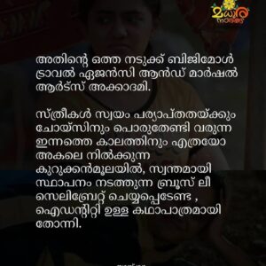 Murali Instagram - #Repost @madhura_naaranga_official
...
ബ്രൂസ് ലി ബിജിയും ഗോദയിലെ അതിഥിയും @ibasiljoseph യൂണിവേഴ്സിലെ രണ്ട് കിടിലം നായികമാരാണ്..
@feminageorge_ 
@tovinothomas 
@minnalmuraliofficial 
Minnal streaming on Netflix⚡
@netflix_in
.
.
.
.
.
.
.
DM for Creditz
.
.
.
.
.
@madhura_naaranga_official 
@madhura_naaranga_official 
@madhura_naaranga_official 
@madhura_naaranga_official 
.
.
.
.
Pic Creditz : Google
.
.
.
.
#malayalam_typography #malayalamkavitha #lovemalayalam #lovemalayalam #like4likes
#malayalamlovequotes #malluquotes #mallupost #keralatypography  #typographykerala #typographymalayalam #typography_kerala #typographyedit #typographyart  #keralam #keralagram  #keralagodsowncountry #kerala360 #godsowncountry #malluwood #mallugram #coronavirus #kerala #followforfollowback #keralafloods #survival  #madhura_naaranga_official #minnalmurali #bruceleebiji