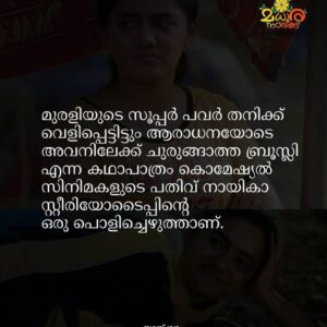 Murali Instagram - #Repost @madhura_naaranga_official
...
ബ്രൂസ് ലി ബിജിയും ഗോദയിലെ അതിഥിയും @ibasiljoseph യൂണിവേഴ്സിലെ രണ്ട് കിടിലം നായികമാരാണ്..
@feminageorge_ 
@tovinothomas 
@minnalmuraliofficial 
Minnal streaming on Netflix⚡
@netflix_in
.
.
.
.
.
.
.
DM for Creditz
.
.
.
.
.
@madhura_naaranga_official 
@madhura_naaranga_official 
@madhura_naaranga_official 
@madhura_naaranga_official 
.
.
.
.
Pic Creditz : Google
.
.
.
.
#malayalam_typography #malayalamkavitha #lovemalayalam #lovemalayalam #like4likes
#malayalamlovequotes #malluquotes #mallupost #keralatypography  #typographykerala #typographymalayalam #typography_kerala #typographyedit #typographyart  #keralam #keralagram  #keralagodsowncountry #kerala360 #godsowncountry #malluwood #mallugram #coronavirus #kerala #followforfollowback #keralafloods #survival  #madhura_naaranga_official #minnalmurali #bruceleebiji