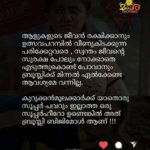 Murali Instagram - #Repost @madhura_naaranga_official
...
ബ്രൂസ് ലി ബിജിയും ഗോദയിലെ അതിഥിയും @ibasiljoseph യൂണിവേഴ്സിലെ രണ്ട് കിടിലം നായികമാരാണ്..
@feminageorge_ 
@tovinothomas 
@minnalmuraliofficial 
Minnal streaming on Netflix⚡
@netflix_in
.
.
.
.
.
.
.
DM for Creditz
.
.
.
.
.
@madhura_naaranga_official 
@madhura_naaranga_official 
@madhura_naaranga_official 
@madhura_naaranga_official 
.
.
.
.
Pic Creditz : Google
.
.
.
.
#malayalam_typography #malayalamkavitha #lovemalayalam #lovemalayalam #like4likes
#malayalamlovequotes #malluquotes #mallupost #keralatypography  #typographykerala #typographymalayalam #typography_kerala #typographyedit #typographyart  #keralam #keralagram  #keralagodsowncountry #kerala360 #godsowncountry #malluwood #mallugram #coronavirus #kerala #followforfollowback #keralafloods #survival  #madhura_naaranga_official #minnalmurali #bruceleebiji