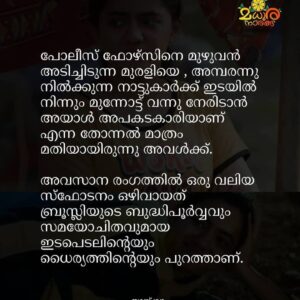 Murali Instagram - #Repost @madhura_naaranga_official
...
ബ്രൂസ് ലി ബിജിയും ഗോദയിലെ അതിഥിയും @ibasiljoseph യൂണിവേഴ്സിലെ രണ്ട് കിടിലം നായികമാരാണ്..
@feminageorge_ 
@tovinothomas 
@minnalmuraliofficial 
Minnal streaming on Netflix⚡
@netflix_in
.
.
.
.
.
.
.
DM for Creditz
.
.
.
.
.
@madhura_naaranga_official 
@madhura_naaranga_official 
@madhura_naaranga_official 
@madhura_naaranga_official 
.
.
.
.
Pic Creditz : Google
.
.
.
.
#malayalam_typography #malayalamkavitha #lovemalayalam #lovemalayalam #like4likes
#malayalamlovequotes #malluquotes #mallupost #keralatypography  #typographykerala #typographymalayalam #typography_kerala #typographyedit #typographyart  #keralam #keralagram  #keralagodsowncountry #kerala360 #godsowncountry #malluwood #mallugram #coronavirus #kerala #followforfollowback #keralafloods #survival  #madhura_naaranga_official #minnalmurali #bruceleebiji