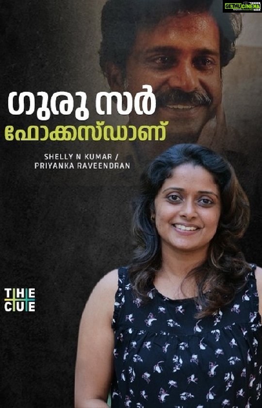 Murali Instagram - #Repost @thecue.in ... വളരെ ഫോക്ക്സ്ഡായി കാര്യങ്ങള് ചെയ്യുന്ന വ്യക്തിയാണ് ഗുരു സോമസുന്ദരമെന്ന് ഷെല്ലി എന് കുമാര് ദ ക്യു അഭിമുഖത്തില് @shelly.n.kumar #shellynkumar #minnalmurali#MinnalMuraliOfficial #MinnalMuraliMovie #TovinoThomas #WeekendBlockbusters #SophiaPaul #BasilJoseph #GuruSomasundaram #VladRimburg #SameerThahir #ShaanRahman #ManuJagadh #SushinShyam #ManuManjith #ArunAnirudhan #JustinMathew #KevinPaul #CedinPaul #LivingstonMathew #AndrewDcrus #NixonGeorge #HassanVandoor #MelwyJ #DeepaliNoor #PrathoolNT #Pavisankar #UmeshRadhakrishnan #pradeepmenon