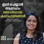 Murali Instagram - #Repost @thecue.in ... വളരെ ബോള്‍ഡായ കഥാപാത്രങ്ങള്‍ക്കൊപ്പം തന്നെ കോമഡി കഥാപാത്രങ്ങളും ചെയ്യാന്‍ എനിക്ക് താത്പര്യമുണ്ട്: @shelly.n.kumar Minnal on Netflix⚡️ @netflix_in #shellynkumar #minnalmurali#MinnalMuraliOfficial #MinnalMuraliMovie #TovinoThomas #WeekendBlockbusters #SophiaPaul #BasilJoseph #GuruSomasundaram #VladRimburg #SameerThahir #ShaanRahman #ManuJagadh #SushinShyam #ManuManjith #ArunAnirudhan #JustinMathew #KevinPaul #CedinPaul #LivingstonMathew #AndrewDcrus #NixonGeorge #HassanVandoor #MelwyJ #DeepaliNoor #PrathoolNT #Pavisankar #UmeshRadhakrishnan #pradeepmenon