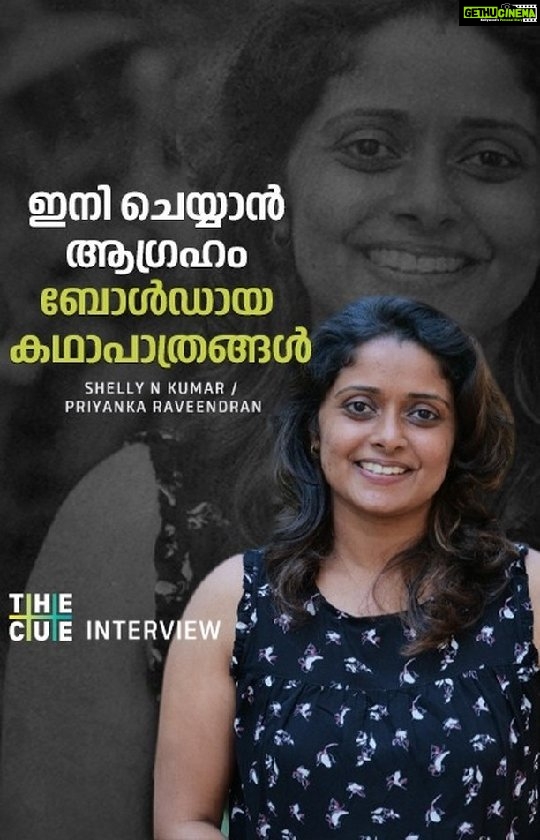 Murali Instagram - #Repost @thecue.in ... വളരെ ബോള്ഡായ കഥാപാത്രങ്ങള്ക്കൊപ്പം തന്നെ കോമഡി കഥാപാത്രങ്ങളും ചെയ്യാന് എനിക്ക് താത്പര്യമുണ്ട്: @shelly.n.kumar Minnal on Netflix⚡️ @netflix_in #shellynkumar #minnalmurali#MinnalMuraliOfficial #MinnalMuraliMovie #TovinoThomas #WeekendBlockbusters #SophiaPaul #BasilJoseph #GuruSomasundaram #VladRimburg #SameerThahir #ShaanRahman #ManuJagadh #SushinShyam #ManuManjith #ArunAnirudhan #JustinMathew #KevinPaul #CedinPaul #LivingstonMathew #AndrewDcrus #NixonGeorge #HassanVandoor #MelwyJ #DeepaliNoor #PrathoolNT #Pavisankar #UmeshRadhakrishnan #pradeepmenon
