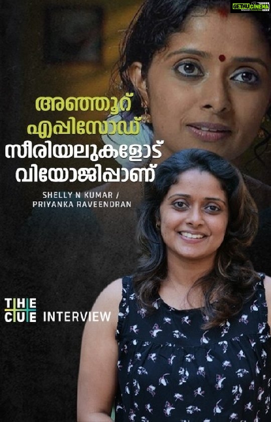Murali Instagram - #Repost @thecue.in ... മലയാളത്തില് മുന്പ് നല്ല ആഴമുള്ള കഥാസന്ദര്ഭങ്ങളുള്ള സീരിയലുകള് ഉണ്ടായിരുന്നു: ഷെല്ലി എന് കുമാര് ദ ക്യു അഭിമുഖത്തില് @shelly.n.kumar #shellynkumar #MinnalMuraliOfficial #MinnalMuraliOfficial #MinnalMuraliMovie #TovinoThomas #WeekendBlockbusters #SophiaPaul #BasilJoseph #GuruSomasundaram #VladRimburg #SameerThahir #ShaanRahman #ManuJagadh #SushinShyam #ManuManjith #ArunAnirudhan #JustinMathew #KevinPaul #CedinPaul #LivingstonMathew #AndrewDcrus #NixonGeorge #HassanVandoor #MelwyJ #DeepaliNoor #PrathoolNT #Pavisankar #UmeshRadhakrishnan #pradeepmenon