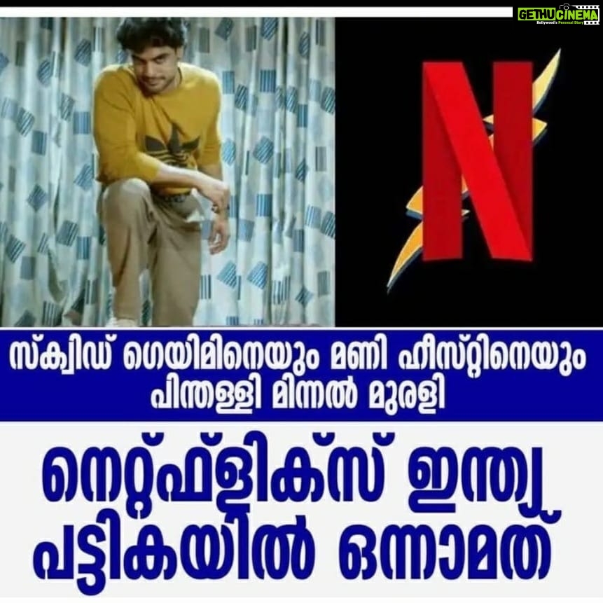 Murali Instagram - Minnal Murali on Top 10 @netflix_in Minnal Murali streaming on Netflix⚡️ #MinnalOnNetflix #December2021Release #MinnalMuraliOfficial #MinnalMuraliMovie #TovinoThomas #WeekendBlockbusters #SophiaPaul #BasilJoseph #GuruSomasundaram #VladRimburg #SameerThahir #ShaanRahman #ManuJagadh #SushinShyam #ManuManjith #ArunAnirudhan #JustinMathew #KevinPaul #CedinPaul #LivingstonMathew #AndrewDcrus #NixonGeorge #HassanVandoor #MelwyJ #DeepaliNoor #PrathoolNT #Pavisankar #UmeshRadhakrishnan #pradeepmenon