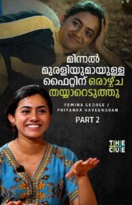 Murali Instagram - #Repost @thecue.in
...
മിന്നല്‍ മുരളിയുമായുള്ള ഫൈറ്റിന് ഒരാഴ്ച്ച തയ്യാറെടുത്തു
Minnal Murali on Netflix⚡️
@netflix_in

#BruceleeBiji #feminageorge