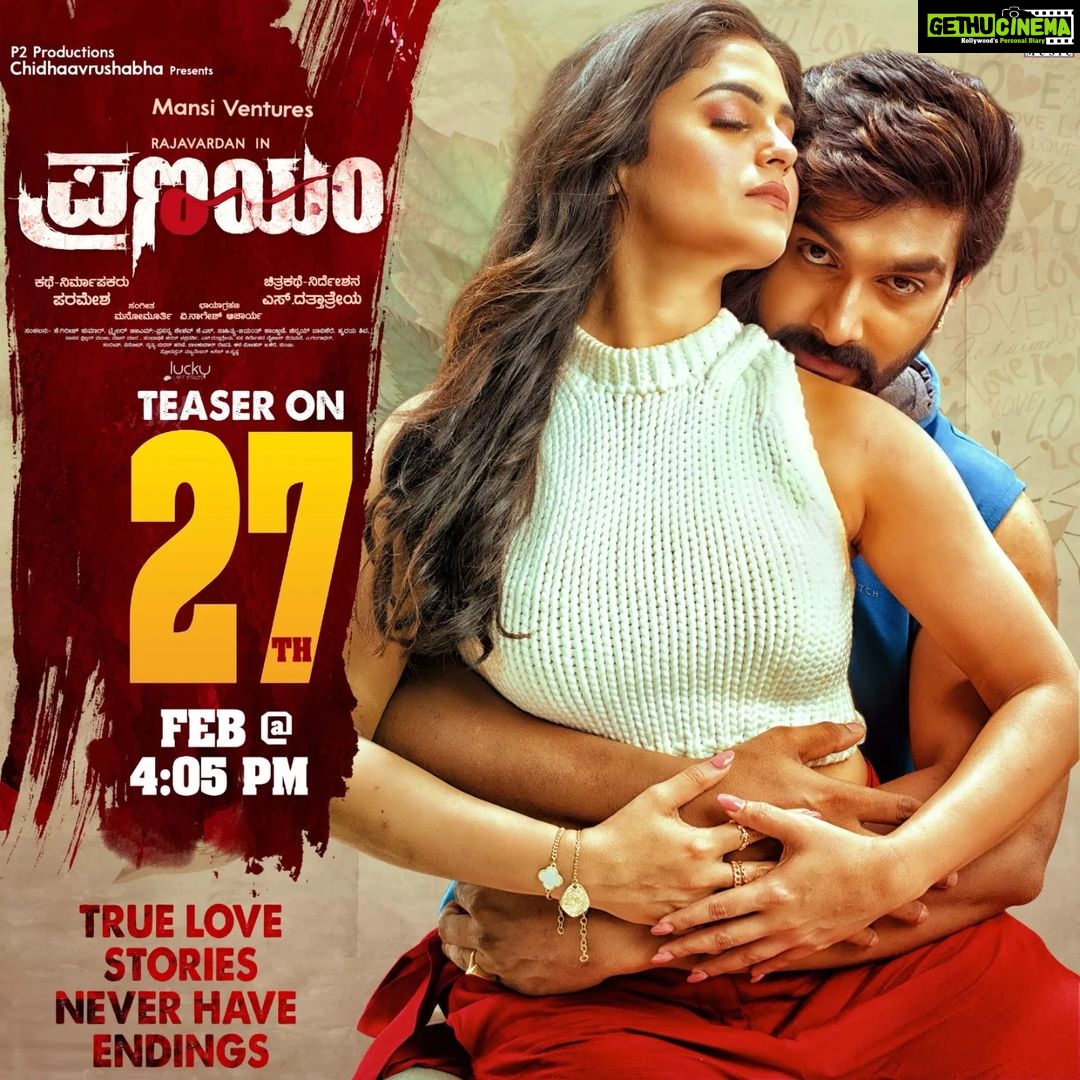 Naina Ganguly Instagram - The wait is over guys! Pranayam teaser coming on 27th February at 4:05pm.