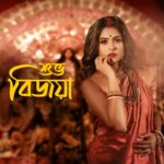 Naina Ganguly Instagram - সবাইকে শুভ বিজয়া দশমীর প্রীতি ও শুভেচ্ছা।। গুরুজনদের আমার প্রনাম ❤️🙏 সমস্ত অশুভ শক্তি বিনাশ হোক সবার মঙ্গল হোক মায়ের কাছে এই কামনা রইলো। আসছে বছর আবার হবে❤️ . . . . . . . . . . . . . . . . . . . . #subhabijaya #bijayadashami #subhodashami #igpujo #pujo #pujovibes #durgamaa #durga #durgapujakolkata #durgapuja2022 #durgapujo #igpost #igdaily #instagram #instagood #ootd #ootdfashion #tollywood #tollywoodactress #nainaganguly