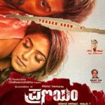 Naina Ganguly Instagram - Presenting the Official Poster of my very first #Kannada Movie #Pranayam. Need your love and blessings. ❤ . . . . . . . . . . . . . . . #kannadamovies #kannada #kannadasongs #firstlook #poster #igaddict #igfashion #igpost #igindia #igdaily #instagood #instafashion #instadaily #instagram #picoftheday #photooftheday #potd #tollywoodactress #pranayam #nainaganguly #rajavardhan
