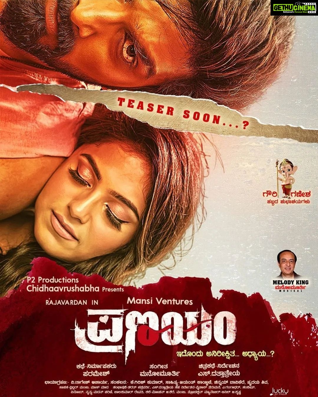 Naina Ganguly Instagram - Presenting the Official Poster of my very first #Kannada Movie #Pranayam. Need your love and blessings. ❤ . . . . . . . . . . . . . . . #kannadamovies #kannada #kannadasongs #firstlook #poster #igaddict #igfashion #igpost #igindia #igdaily #instagood #instafashion #instadaily #instagram #picoftheday #photooftheday #potd #tollywoodactress #pranayam #nainaganguly #rajavardhan