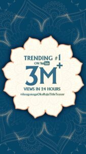 Naveen Instagram - Thanks for the spectacular response to our 𝐀𝐍𝐀𝐆𝐀𝐍𝐀𝐆𝐀 𝐎𝐊𝐀 𝐑𝐀𝐉𝐔👑 Title Teaser 💥

Trending #1 on YouTube with 3M+ Views already. LINK IN BIO . Love you guys. You are crazy. 

#AnaganagaOkaRaju @musicthaman @kalyanshankar9 @nagavamsi19 #SaiSoujanya @sitharaentertainments @fortune4cinemas