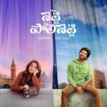 Naveen Instagram - Presenting to you the first look of our film #MissShettyMrPoliShetty. @maheshbabu_pachigolla entertainer on the big screen with my fav @anushkashettyofficial ❤️. It’s been a while since I have seen you guys , only because we were working to bring you the best possible entertainment in theatres. Looking forward to the madness in theatres again this summer 2023. Releasing in multiple languages. Love you guys ❤️ @radhan_music @lumapanels @rajeevan.n #KotagiriVenkateswararao @uvcreationsofficial @adityamusicindia