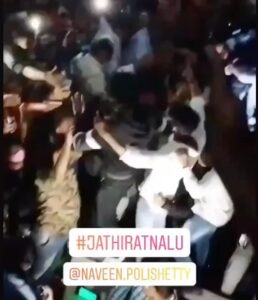 Naveen Instagram - Don't know which review to share. This is how #JathiRatnalu is doing. Its mania in theaters on Day 1. Thank you Nagi Swapna and Priyanka . Thank you audience . You guys make dreams come true. Enjoy the BLOCKBUSTER experience this weekend in theatres only...American premieres day one is also this years highest gross for an Indian movie premiere :) Get your families to watch if they haven’t yet . Golden days of cinema are here. Laughs are here and hope is here . Love, Jogipet Srikanth #jathiratnalu