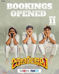 Naveen Instagram - Ok. Guys. This is insane . Is this a dream. Bookings for #JathiRatnalu are now open on @bookmyshowin and @paytm . First day shows are already sold out everywhere. Go get your tickets now !! Lot of shows and cities are still being added as we speak . So keep checking. Mask up and bring your family and friends to the theatres this weekend . We hope you will enjoy the film . Let’s spread the laughs on March 11th #jathiratnalu @vyjayanthimovies @nag_ashwin @priyankacdutt @swapnacinema @fariaabdullah