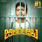 Naveen Instagram - This is insane ! Jathi Ratnalu introduction teaser trending at no 1 on YouTube . Thank you guys ❤️ love you . Have you seen it yet ? To watch Swipe up in story or Link in BIO #JathiRatnalu in theatres 2021