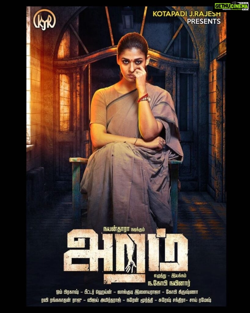 Nayanthara Instagram - 6 years of ARAMM 😇😇 This film will always be extra special 💛