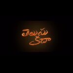 Neeraja Kona Instagram – The start of a new chapter ❤️ So grateful 🙏🏻

Siddu boy!! Thank u for this🤗 
My producers Vishwa sir and Vivek sir 🙌🏻
The pillars to this story Siddu, Srinidhi & Raashii ❤️
Thaman, Avinash sir, Sreekar sir, Yuvraj sir and Archana – so thankful to each of you!
My direction dept – Swaroop, Surya, Anil, Babu, Kundana and the rockstar Shiva – a lot to learn from you guys and a lot to lean towards…. Let’s do this 
Chaitanya and Baradwaj – is it too cheesy for me to say – you guys get me!! 🤗✍️
Venkat❤️ … Mahendra😎… Hari🫡… Krithi💕
The new PMF family ❤️❤️❤️❤️❤️
Anurag , Vamsi garu and Shekar garu , Deepak!! 🙌🏻

Thanking all of you ahead for these next few months 😬😬❤️❤️😬
#TelusuKada

@siddu_buoy @srinidhi_shetty @raashiikhanna @musicthaman @yuvadop @kollaavinash @sreekar.prasad #archana @peoplemediafactory