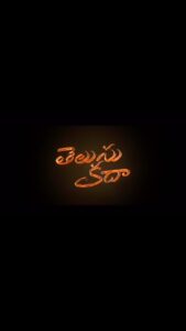 Neeraja Kona Instagram - The start of a new chapter ❤️ So grateful 🙏🏻

Siddu boy!! Thank u for this🤗 
My producers Vishwa sir and Vivek sir 🙌🏻
The pillars to this story Siddu, Srinidhi & Raashii ❤️
Thaman, Avinash sir, Sreekar sir, Yuvraj sir and Archana - so thankful to each of you!
My direction dept - Swaroop, Surya, Anil, Babu, Kundana and the rockstar Shiva - a lot to learn from you guys and a lot to lean towards…. Let’s do this 
Chaitanya and Baradwaj - is it too cheesy for me to say - you guys get me!! 🤗✍️
Venkat❤️ … Mahendra😎… Hari🫡… Krithi💕
The new PMF family ❤️❤️❤️❤️❤️
Anurag , Vamsi garu and Shekar garu , Deepak!! 🙌🏻

Thanking all of you ahead for these next few months 😬😬❤️❤️😬
#TelusuKada

@siddu_buoy @srinidhi_shetty @raashiikhanna @musicthaman @yuvadop @kollaavinash @sreekar.prasad #archana @peoplemediafactory