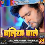 Nidhi Jha Instagram – “बलिया वाले” Ballia Wale… New music Video देखिए शुक्रवार सुबह 6:30 बजे “Yash Kumar Entertainment” यूट्यूब चैनल पर। 
#Yashkumar #yashkumarentertainment #YK #like #share