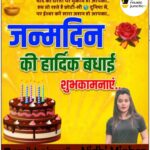 Nidhi Jha Instagram - Wish You Very Very Happy Birthday Di🎂🎉🙏... @nidhijha05 Mahadav Bless You Always Be Happy🎉🙏🙏 @nidhijha05 #happybirthday #happybirthdaytoyou Follow Me All Guys&Support🙏🙏🙏 Ｈａｐｐｙ・Ｂｉｒｔｈｄａｙ
