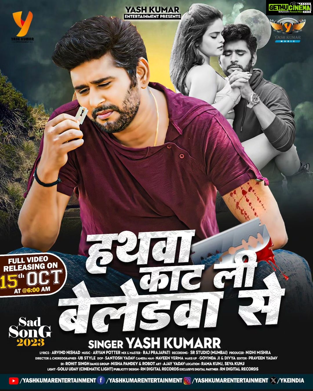 Nidhi Jha Instagram - Song will release Tomorrow Morning at 6 Am On "Yash Kumar Entertainment" youtube Channel ❤️