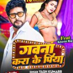 Nidhi Jha Instagram - 10 अक्टूबर की सुबह 6 बजे "गवनां कराके पिया" जरूर देखें "Yash Kumar Entertainment" यूट्यूब चैनल पर।
