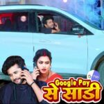Nidhi Jha Instagram - Google pay से साड़ी... watch full song on YouTube... make Reels and tag ❤️❤️❤️