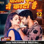 Nidhi Jha Instagram - "पागल कुत्ते ने काटा है" Tomorrow Morning at 6:30 on "Yash Kumar Entertainment" YouTube channel