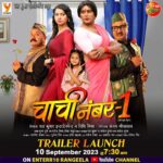 Nidhi Jha Instagram - एंटरटेनमेंट एंटरटेनमेंट एंटरटेनमेंट... 10 सितंबर, रविवार, सुबह 7:30 बजे ट्रेलर रिलीज... धमाकेदार कॉमेडी और फुल फैमिली ड्रामा के साथ आ रहे हैं हम यश कुमार एंटरटेनमेंट अपनी पूरी टीम के साथ आप सभी को हंसाने गुदगुदाने। तो देखना ना भूलें हमारी फिल्म "चाची नंबर वन" का ट्रेलर एंटरटेन रंगीला के यूट्यूब चैनल पर रविवार सुबह 7:30 बजे 10 सितंबर को। धन्यवाद♥️