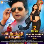 Nidhi Jha Instagram - "Kabhi Alvida Na Kahna" Trailer will Release on Friday 25 August at 6 AM.