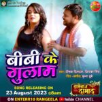 Nidhi Jha Instagram - निधि के इशारा पर करिहें सब काम सिनेस्टार दीपक दिलदार बन गईले "बीबी के गुलाम" आ रहल बा "ड्रामेबाज़ दामाद" के ई खूबसूरत गाना 23 अगस्त, बुधवार सुबह 8 बजे Enterr10 रंगीला के यूट्यूब चैनल पर #भोजपुरी के नवका ट्रेलर देखें खातिर क्लिक करीं ए लिंक पर 👉Bhojpuri Movie Trailer 2023:- https://youtube.com/playlist?list=PL2uIjHdhuKSHCfqyvZNiFHl5PPfGaMlD1 #BibiKeGulam #Dramebaazdamad #Deepakdildar #Nidhijha #Bhojpurimovietrailer #Newsong #Bhojpurimovie #Dramebaazdamadsong #song2023 #Bhojpurinewmovie