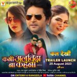 Nidhi Jha Instagram - Kabhi Alvida Na Kehna,, don't forget to watch Bhojpuri trailer, only and only on Enter 10 Rangeela tomorrow morning at 6am