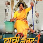Nidhi Jha Instagram – *First Look of “चाची नंबर-1″*
*Yash Kumarr as चाची*
*Produced by – Yash Kumar Entertainment & Nidhi Mishra*
*Directed by – Sanjay Shrivastav*