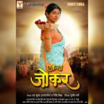Nidhi Jha Instagram - *Wonderful Performance By Smriti Sinha in "एक था जोकर"* *Produced by - Yash Kumar Entertainment & Nidhi Mishra.* *Directed by - Sujeet Verma*