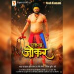 Nidhi Jha Instagram - *"एक था जोकर" एक ऐसी फिल्म जिसके लिए हमारे पास शब्द नहीं हैं। सिर्फ एहसास हैं। फिल्म का ट्रेलर जल्द ही रिलीज़ किया जाएगा। और फिल्म जल्द ही सिनेमाघरों में प्रदर्शित की जाएगी। पोस्टर कैसा लगा आप अपनी राय जरुर दें। धन्यवाद* *Produced by - Yash Kumar Entertainment & Nidhi Mishra* *Directed by - Sujeet Verma*