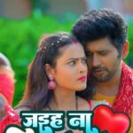 Nidhi Jha Instagram - Jaiha Na Dil Tod Ke... New song out... Make reels and tag me friends... And watch full song on YouTube ❤️ #YK #Yashkumar #yashkumarentertainment #like #follow