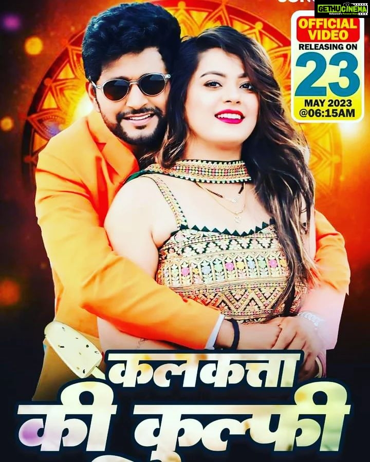 Nidhi Jha Instagram - Rap song,, calcutta ki kulfi,,sung by nidhi mishra (mam),,,, releasing on 23rd may at 6:15 am on,, Yash kumar Entertainment,,Youtube channel,, Plz share and subscribe the channel..... Aapka... Suraj kumar Khanvel Resort